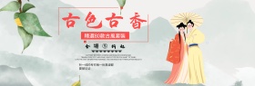 中国风女装全屏PSD海报banner