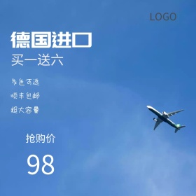 清新淡雅简约旅行箱促销活动主图直通车模板