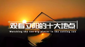观看夕阳海边文艺公众号封面