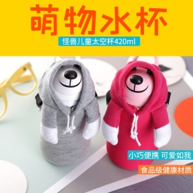 甜美可爱学生萌物保温杯直通车主图模板