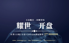 紫金色大气高贵房地产地产开发商丝绸促销海报