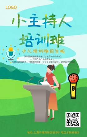 少儿培训