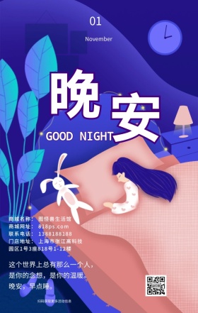 晚安问候画画蜡烛手绘简约文艺日签