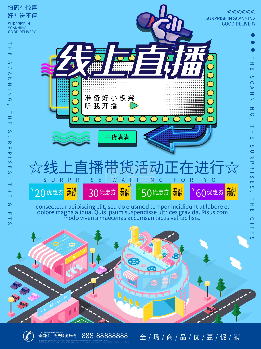 插画风线上直播宣传海报