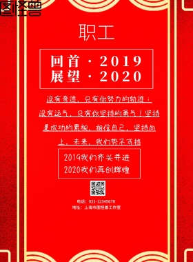 大气红色职工代表大会展开印刷海报