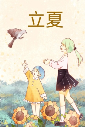 立夏清新小女孩绿色雅致公众号封面