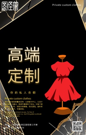高端礼服私人订制
