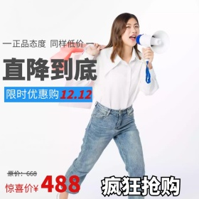 双12狂欢抢购活动促销直通车推广通用模板