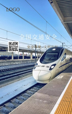 交通安全