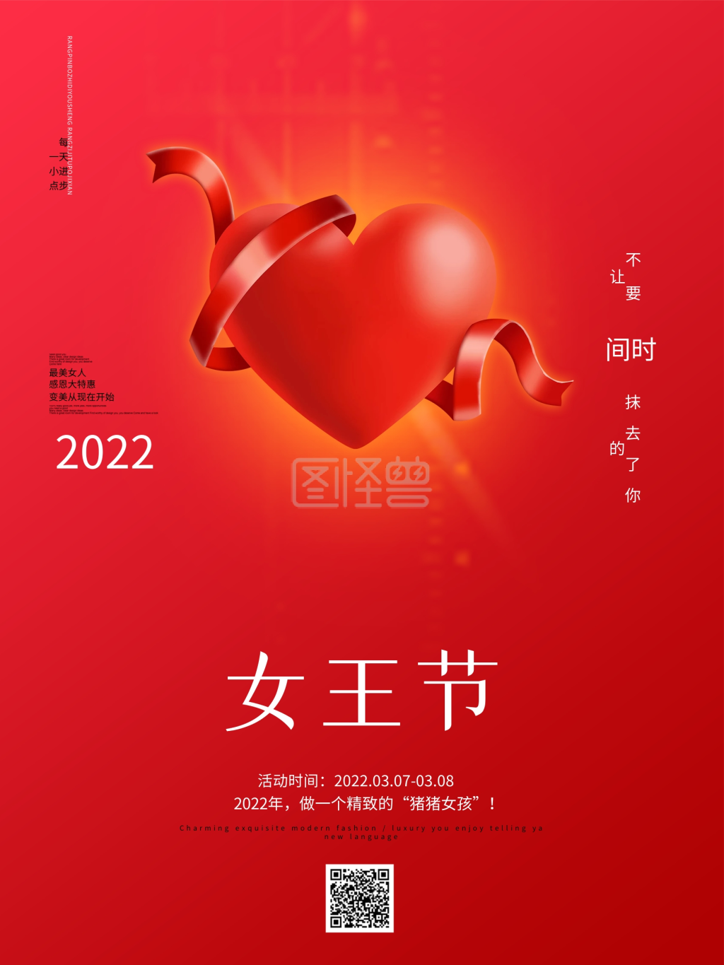 简约38三八妇女节女王节活动祝福海报背景