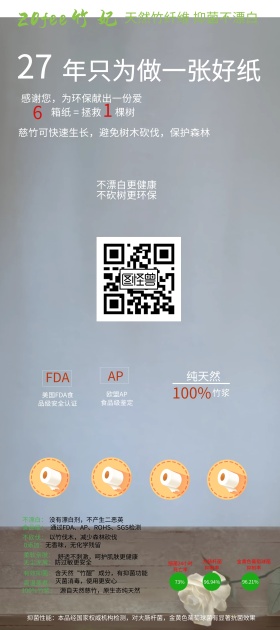 竹妃 天然竹纤维展架图片
