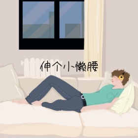 刚睡醒的猫咪手机微博封面