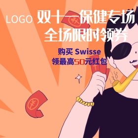 几何天猫双十一保健用品双11主图
