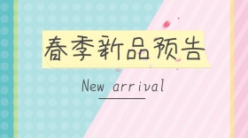 新品预告创意公众号封面