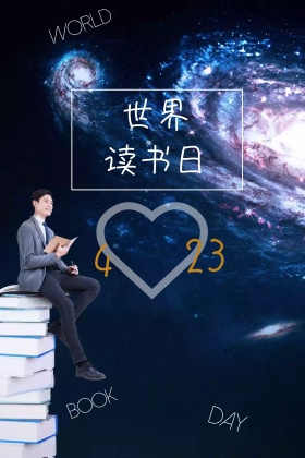 423世界读书日节日卡通手绘公众号配图