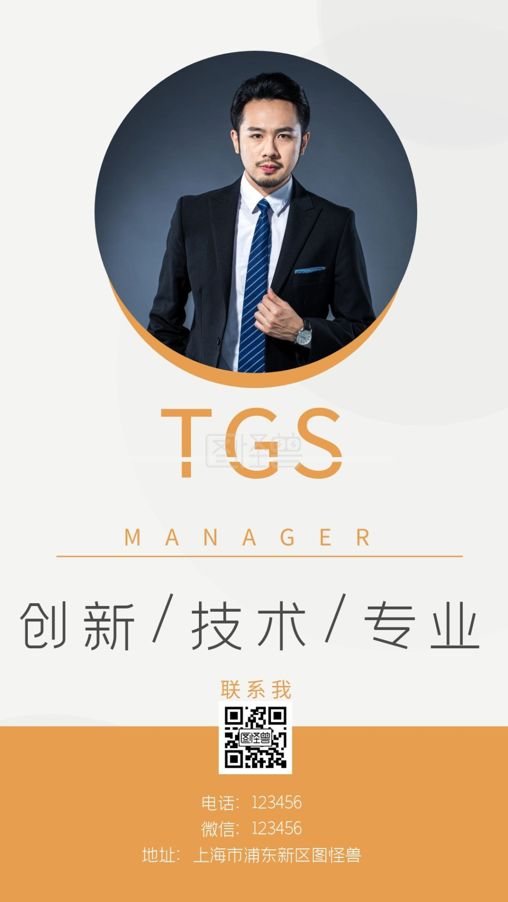 教育培训简约大气新媒体电子名片