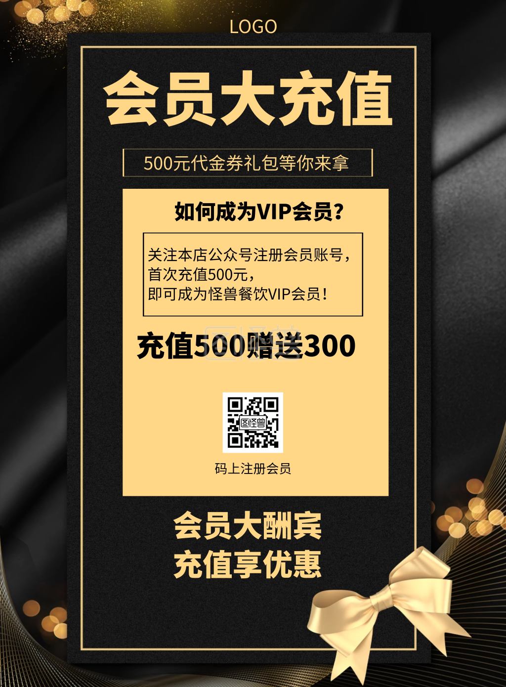 活动火热进行中-几何风格会员卡充值火热进行中促销海报在线图片制作