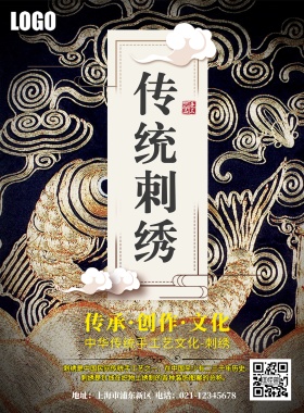 刺绣文化
