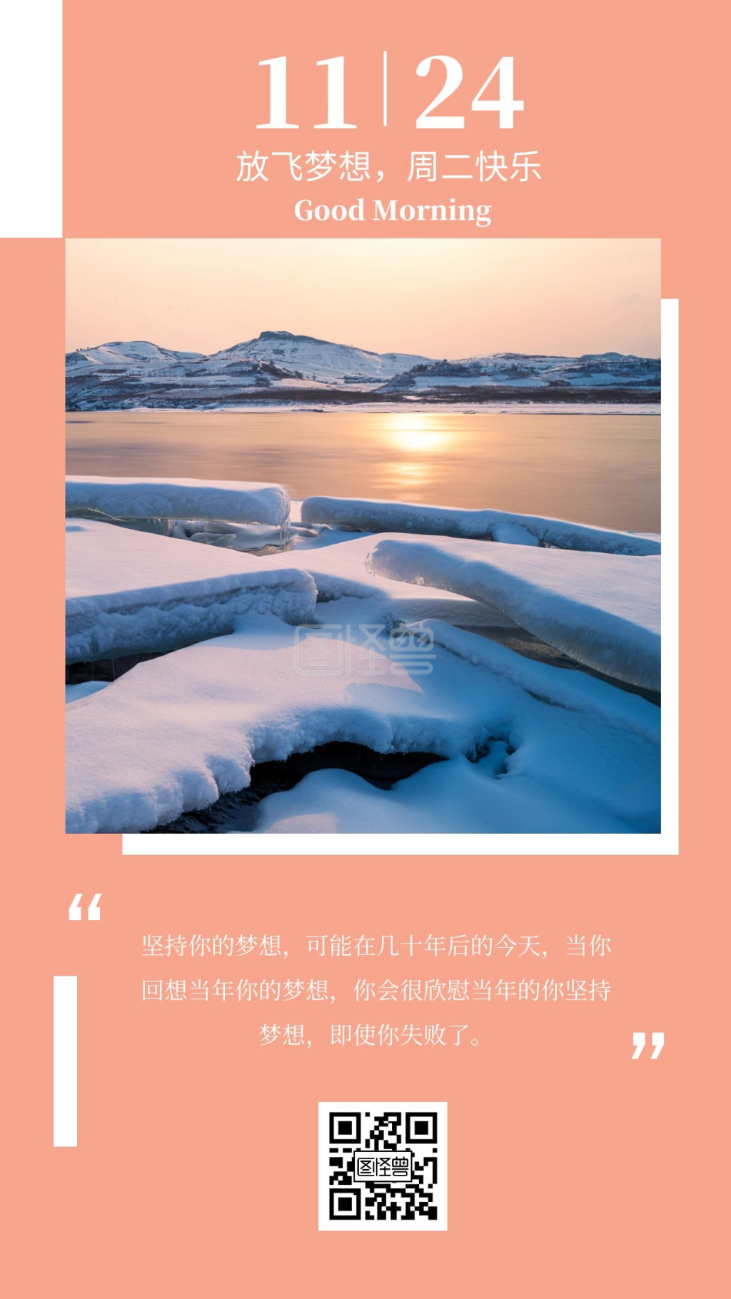 在线图片设计制作,点击"编辑"按钮,可对《每日一签蓝色热气球周二快乐