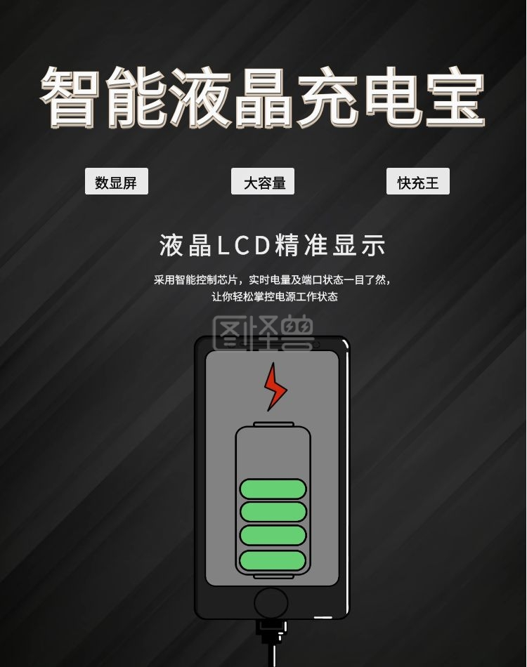 充电宝大气简约电商竖版海报