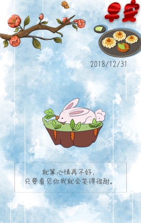 小清新兔子早安日签