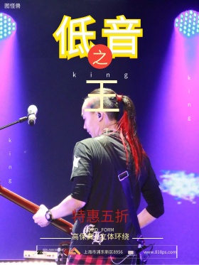 音响黑红色酷炫促销海报