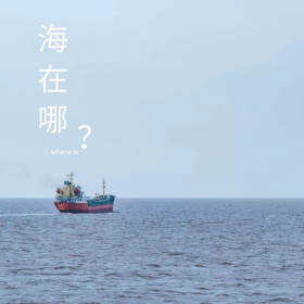 海在哪海边划船清新简约旅行公众号配图