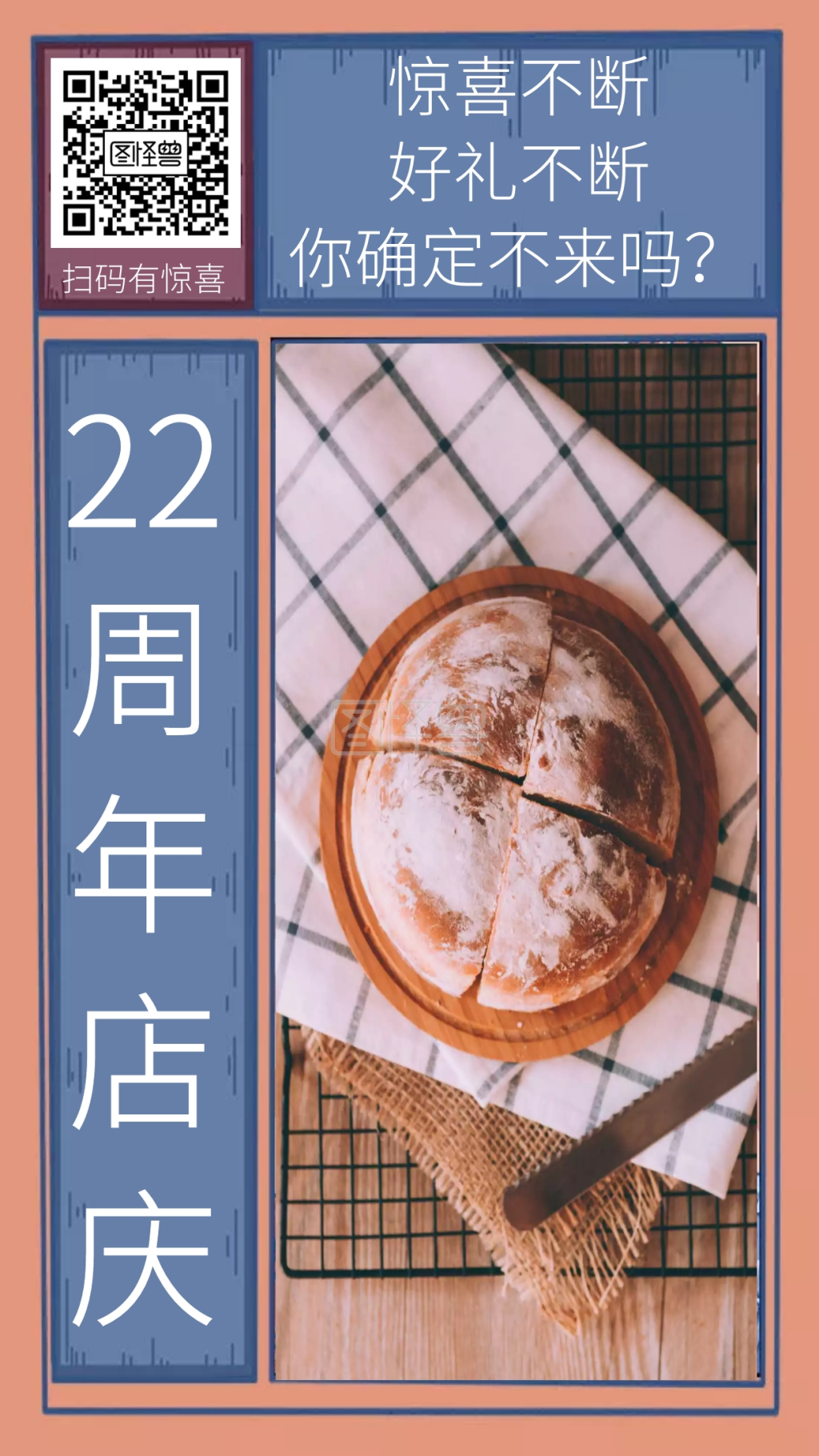 图怪兽手机海报频道提供《简约22周年店庆海报》在线图片设计