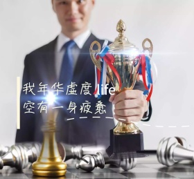 黄昏老人剪影虚度年华伤感文艺朋友圈