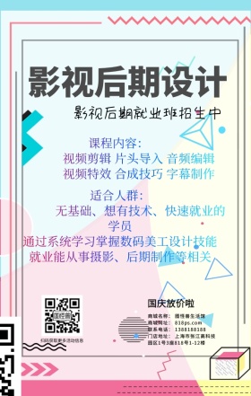 影视后期设计培训 日签