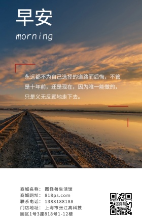 早安欧美咖啡日签海报心情书