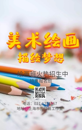 画画 美术 画笔 铅笔 方格背景