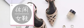 经典女士休闲鞋子