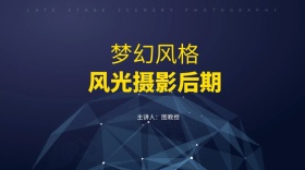 梦幻风格拍摄
