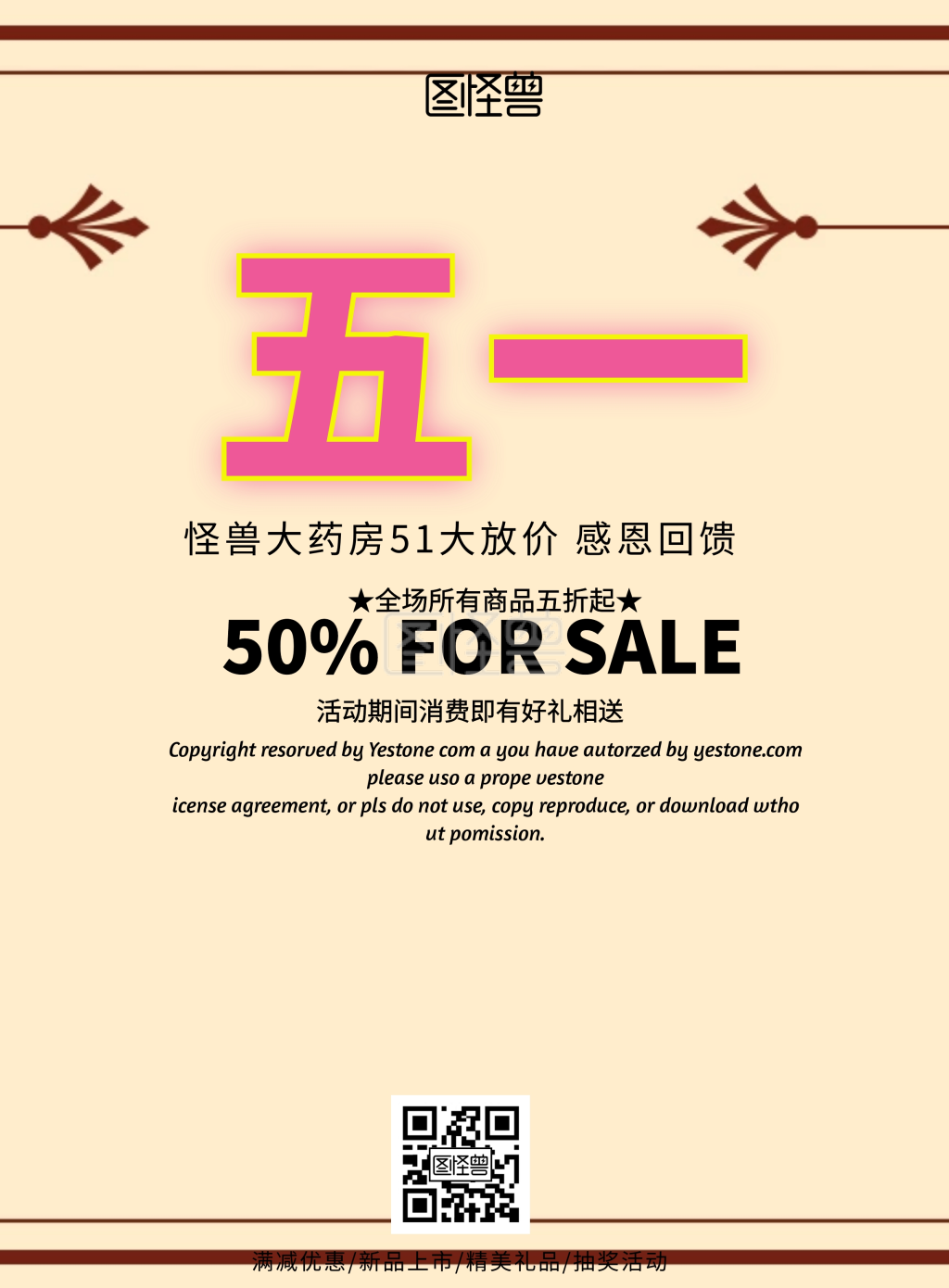 大药房背景简约促销51印刷海报