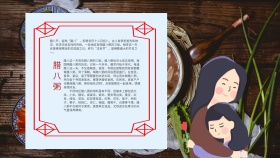 腊八节蓝色拉通手抄报