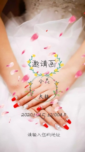 新婚快乐花朵清新简约婚礼邀请函