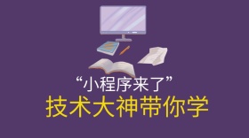 程序猿红包公众号封面