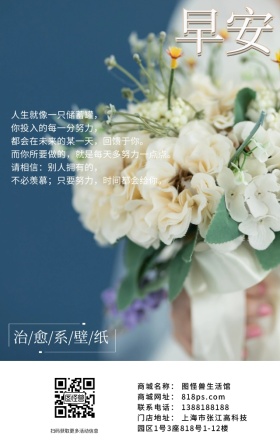 你好早安问候简约治愈系文艺海报