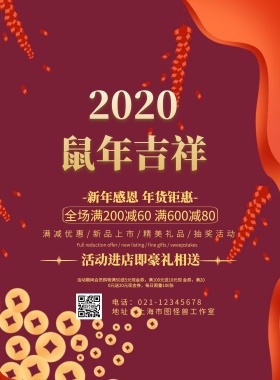 2019春节猪年促销海报