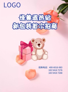 医药单页 绿色 太极单页图片