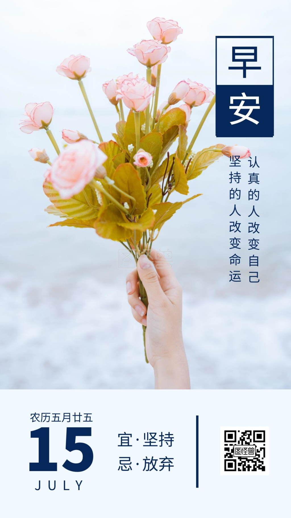 早安左下角日期简约文艺日签