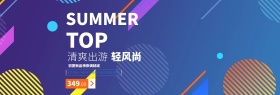 淘宝电商春季夏季春天海报banner图片