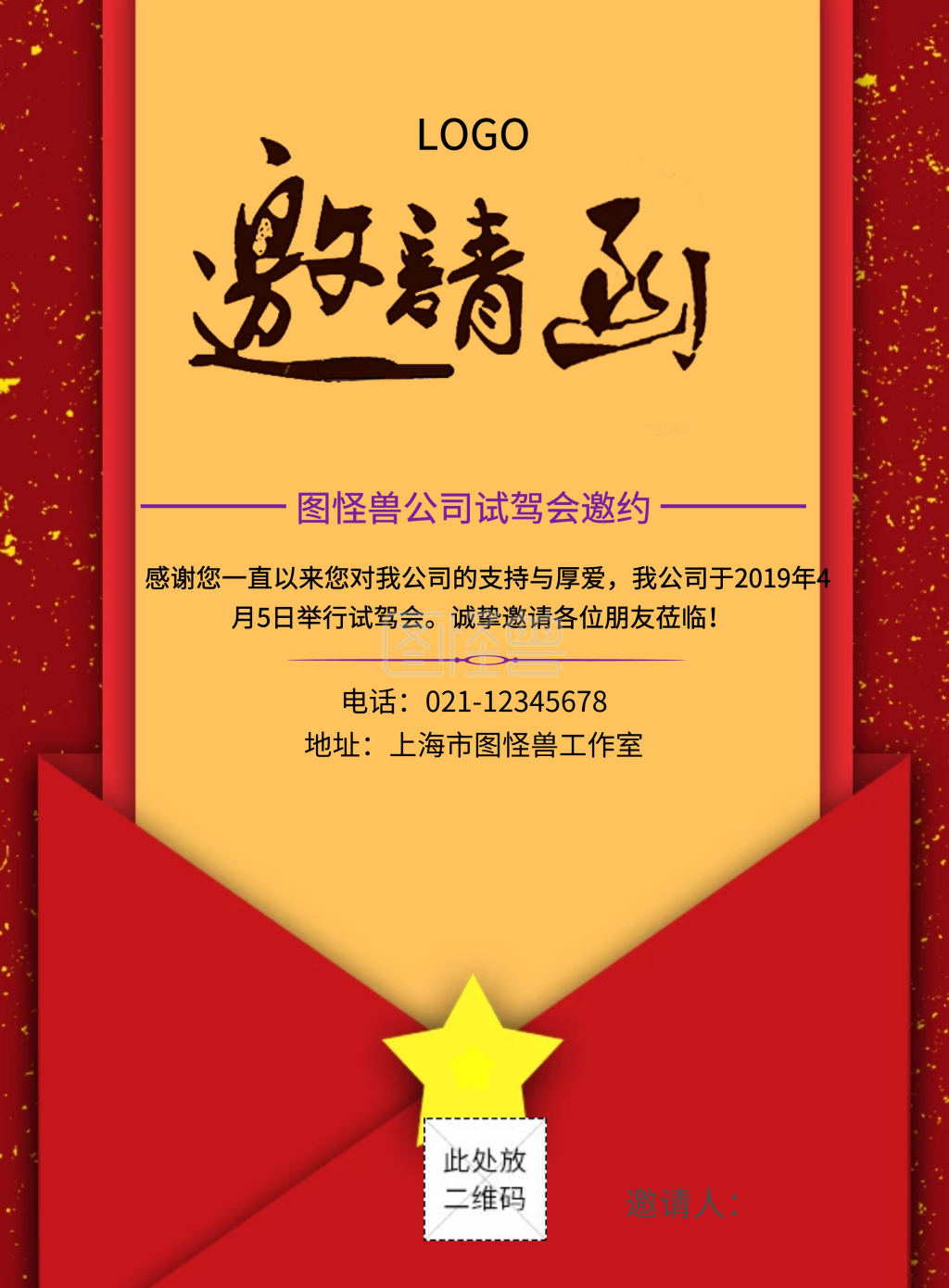 试驾会邀约海报宣传 可商用 图片素材参数 关键词:试驾会邀约海报