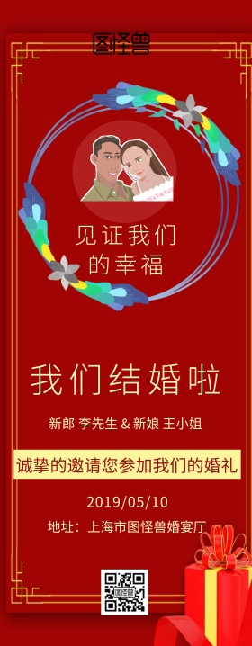 婚礼婚X展架易拉宝高端大气