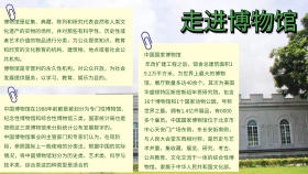 博物馆手抄报