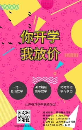 素描培训教育画画手绘铅笔海报