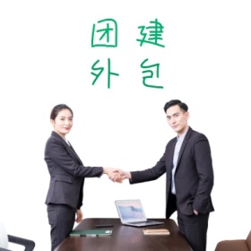 绿色简约卡通团队建设外包公众号封面小图