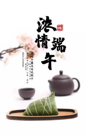 端午佳节粽子龙舟手绘手机海报