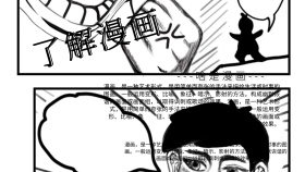 漫画手抄报简约卡通创意手抄报